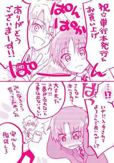 [Hoshikuzu Noyu] Ijou Aishuu Inbiroku [R18] [Digital]]