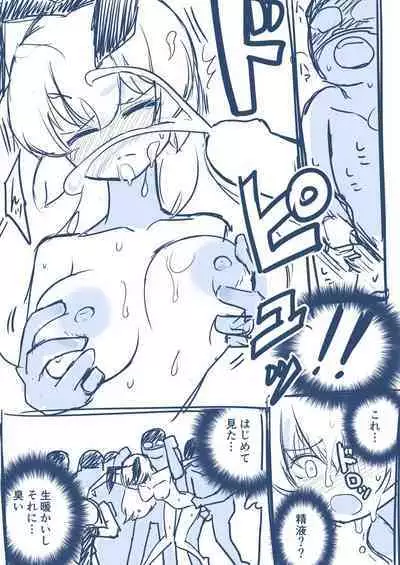 Hosinomiya Itigo ga Gekinizyoyuu to Matigawarete AV Satuei Saretyau o Hanasi