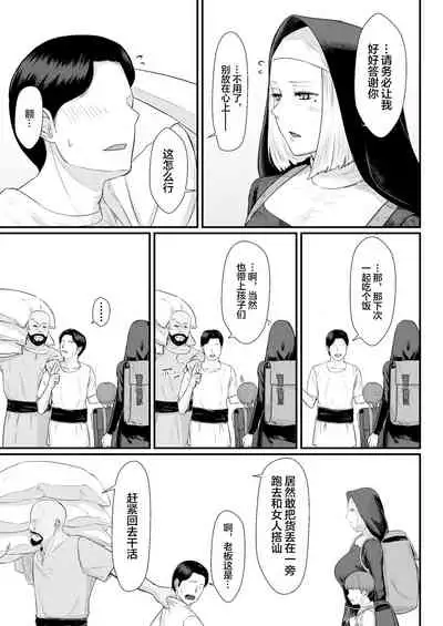 Tsuma no Fuyugomori ~ Kashidasareta Karada