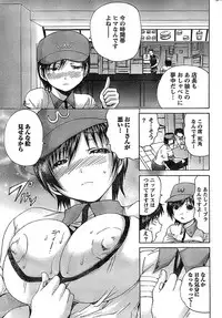 Doki! Special 2008-07