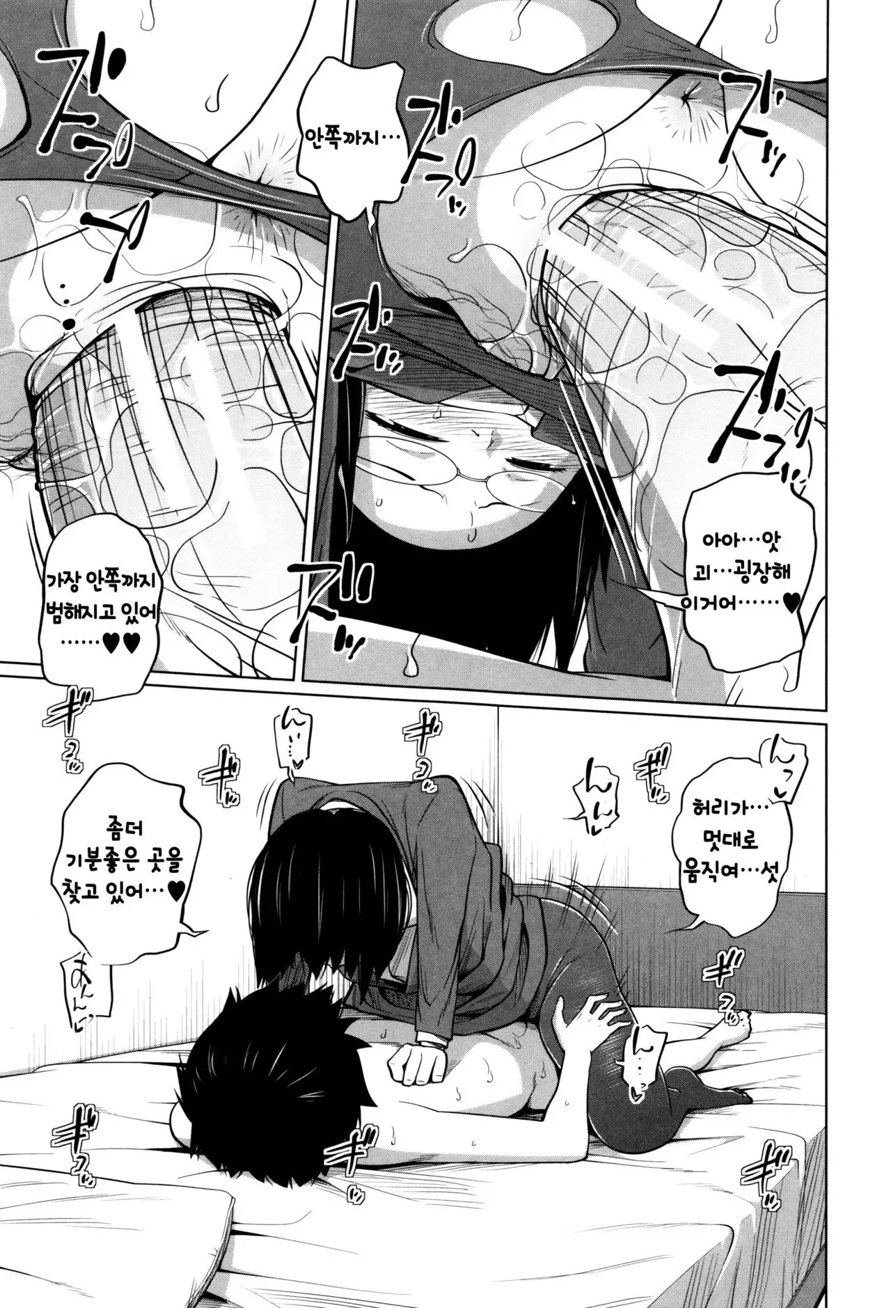 Daily Sisters Ch.5