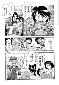 [Yanagi Masashi] Koi no Variation