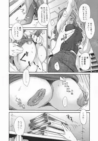 [Aoi Hitori] Hito no Tsuma