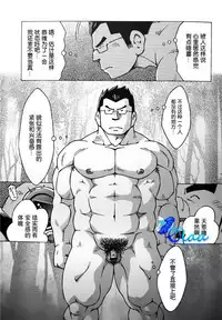 [NG (Noda Gaku)] 露出教師 (LQ)