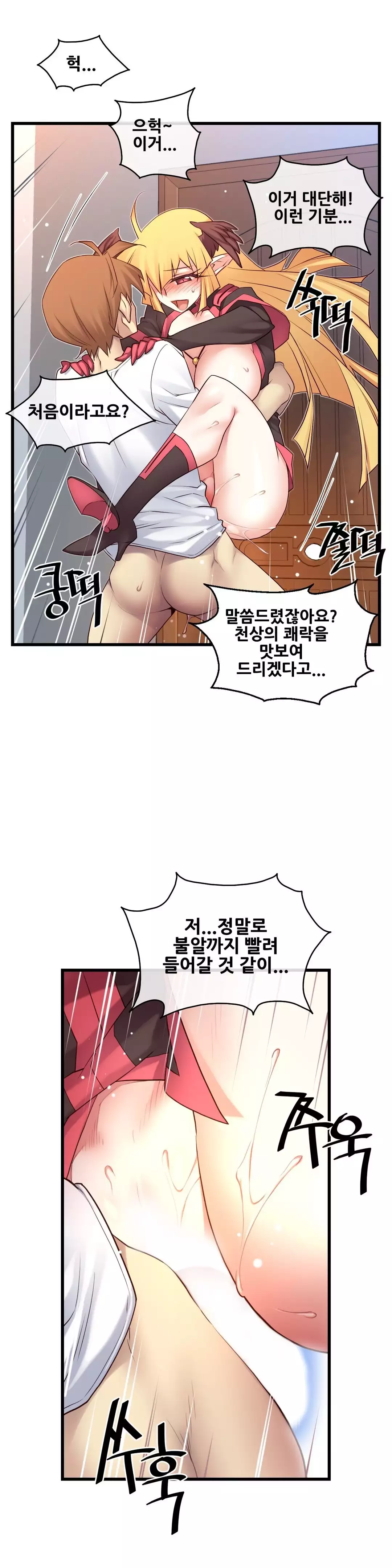 Master in My Dreams Ch.90-118