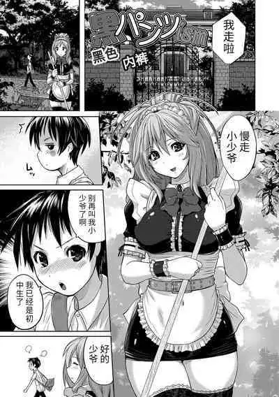 Pantsu Jou no Mono o Haita mama Shugi | 内裤形似主义