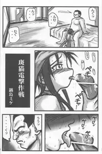 [Daitoutaku (Nabeshima Mike)] Minimini Hanmyou R (Seihou Bukyou Outlaw Star)