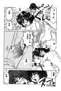 [Anthology] BELL-DA ANTHOLOGY COMIC [Chinese]