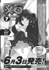 [anthology] Inyouchuu