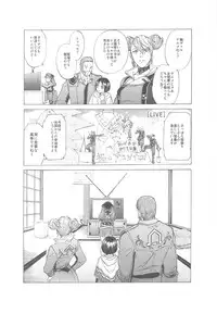 (C76) [Toko-ya] Zettai Zetsumei Gakeppuchi (Zettai Zetsumei Toshi 3)