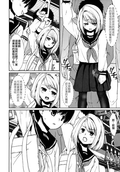 [F Taku (Anma)] Mukuchi Shoujo no Chikan Higai 1-8 [Chinese]