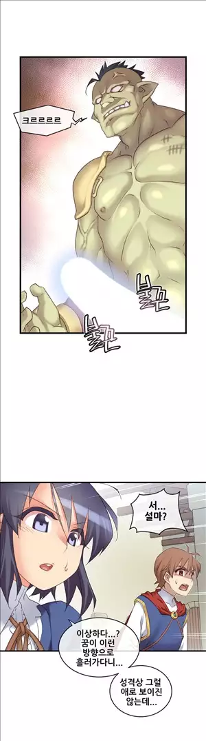 Master in My Dreams Ch.90-120