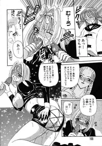 Kurikara Kessakushuu - Mahou Trouble NEO