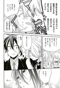 (Shishi Funjin) [W.B. Tapioca (Akasa Kakeru)] Sonogo no Halloween. (Touken Ranbu)