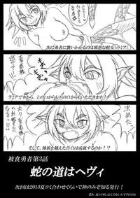 [Marunomare (Bankokudou)] Hishoku Yuusha II | Prey Hero II [English] [Digital]