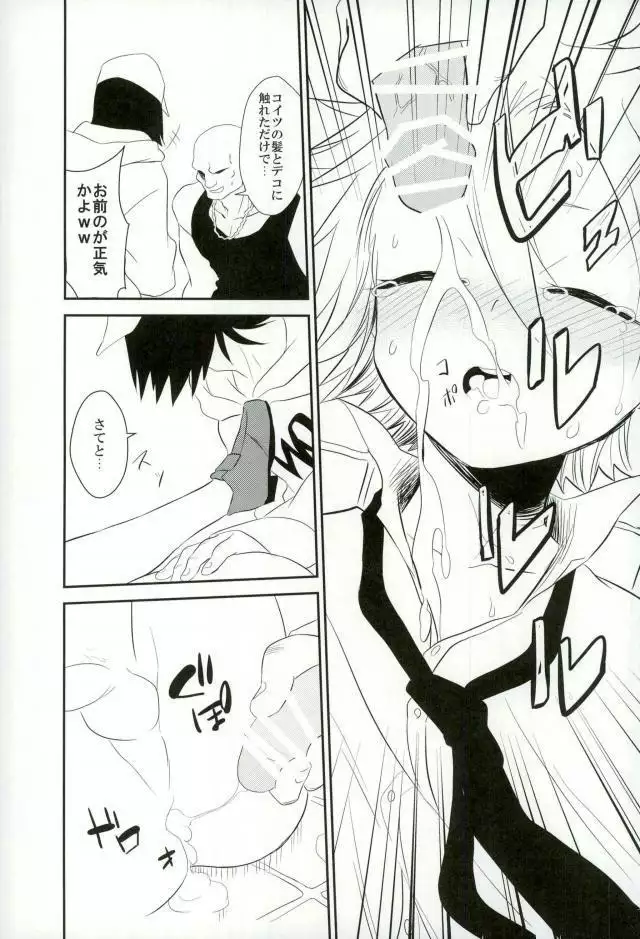 Yoru no Koushuu Toile nite