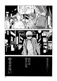 [Tamaki Nozomu] Hito ni Ienai Aidagara