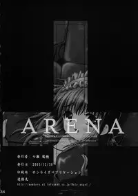 (C65) [Ark Emerald (Nanase Mizuho)] Arena (Ragnarok Online)