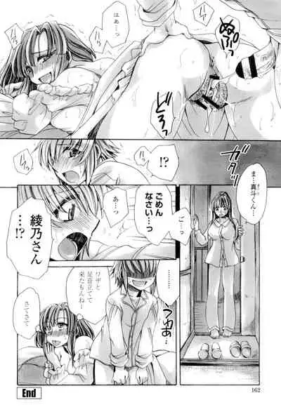 Ore Boku to 7-nin no Yome