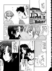 [doujinshi anthology] Love Heart 10 (To Heart)