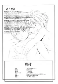 (C77) [Kirin no Chisato (Chisato Kirin)] H2 (Amagami) [Chinese] [黑条汉化]