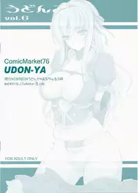 (C76) [UDON-YA (Kizuki Aruchu, ZAN)] Udonko Vol. 6 (Monster Hunter)