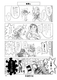 [Sukoburumer's (elf.k)] Seitoushi Cosmos-sou (Dokkoida)