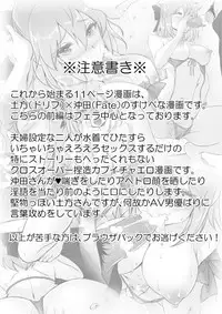 [Mia] Okita-san Daihatsujou ♥ (Fate/Grand Order)