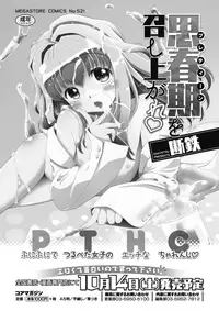 COMIC Megastore Alpha 2017-11 [Digital]