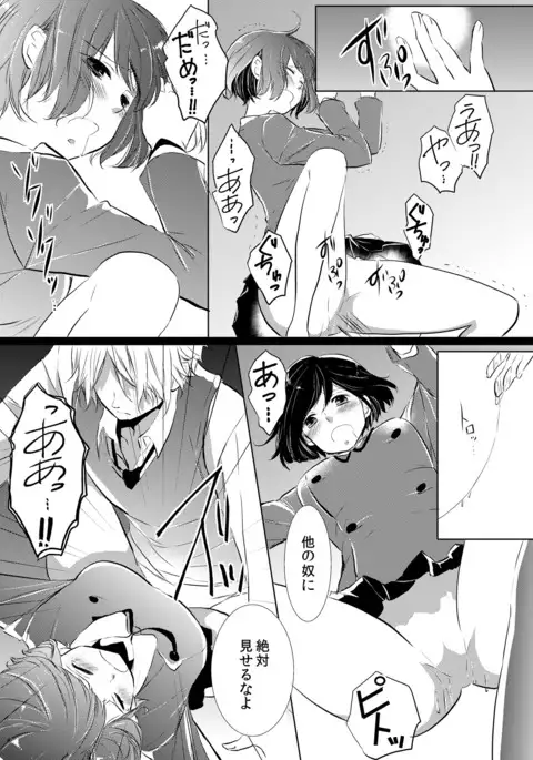 Having sex in my sister's body...you can't be serious?!