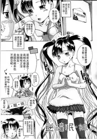 [Arai Araya] Simin Imouto Chitai [Chinese]