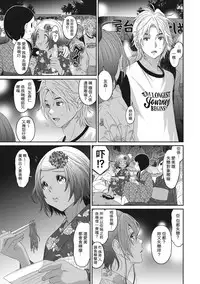 [Ryoh-zoh] Rarefure Ch. 1-6 [Chinese] [粵語]