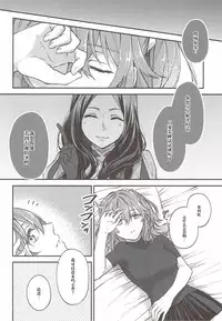 Hajimete no Ecchi Shippai shichaimashita