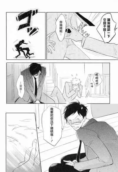 [Yamane Musashi] Dangan Dead Heat | 胜负难分的超高速弹丸 Ch. 1-4 [Chinese] [Digital]