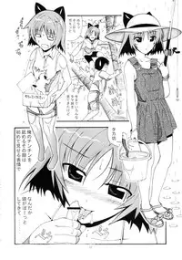 [AB NORMAL] Aido 32 (toheart2)