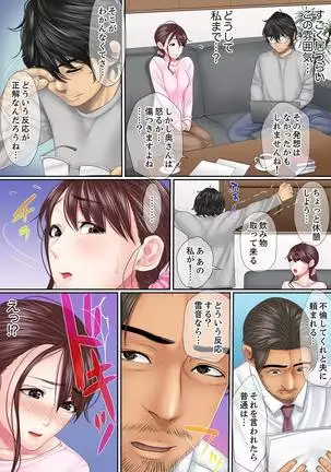 Kono Furin wa Otto no Tame "Anata, Yurushite…." To, Netorareru Tsuma 1