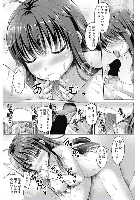 COMIC Penguin Club 2017-02