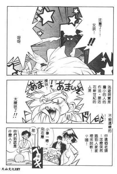 [Yugawara Atami] Magical Libido [Chinese]