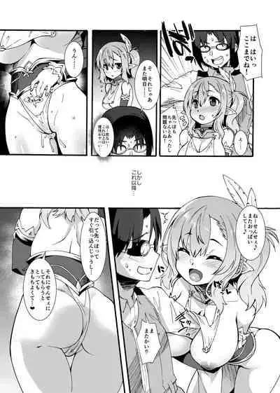 [Makuu Gundan (Shinozuka Atsuto)] Sukebe Elf Tanbouki [Digital]