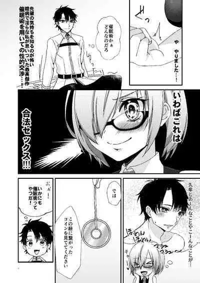 [Hanami-ga Saku (Sakurai Toki)] Senpai! Saimin Shimasho (Fate/Grand Order) [Digital]