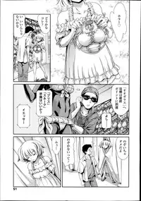COMIC Tenma 2014-08