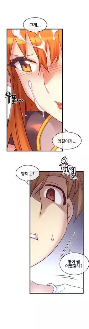 Master in My Dreams Ch.90-119