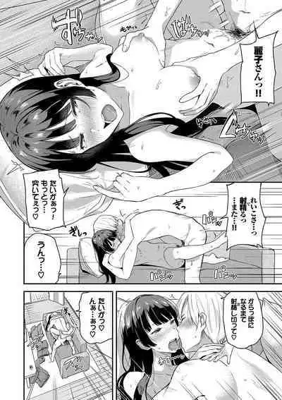 Amaete... Ii yo - You can count on me.