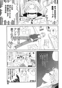 [Hanazawa Rena] Toukon! Sport Shoujo