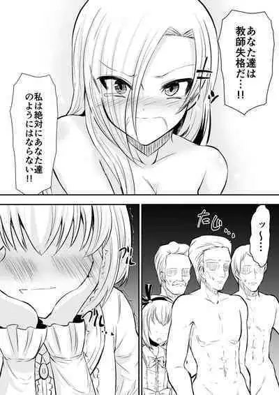 Kyoushitsu no Joou 2