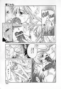 [Amanatsu Makoto] Jang jang