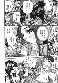 [Sasagawa Hayashi] KOI-KOKU