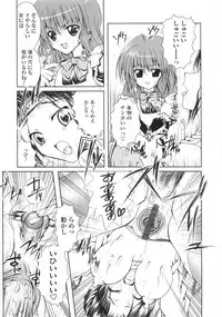 [Kazumine Chinatsu] Ore no Kokan mo Lesser Panda