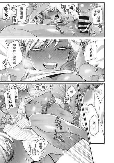 Kimi ni Yowasarete | 为你陶醉