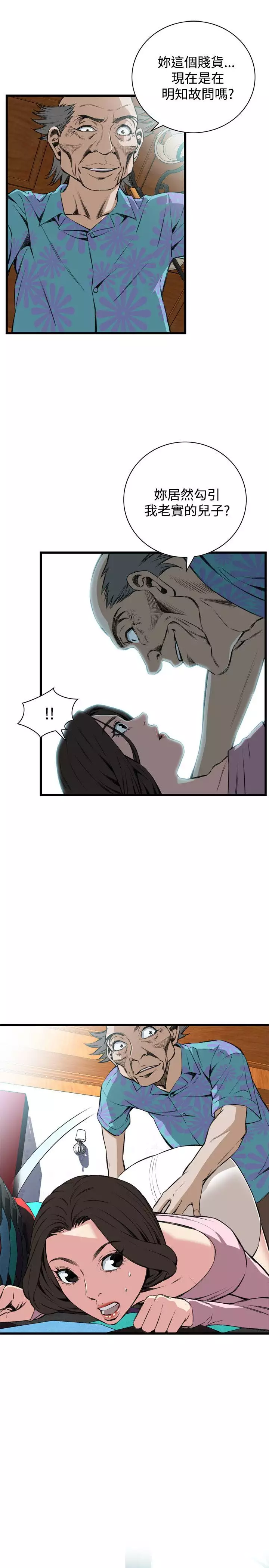 Take a Peek 偷窥 Ch.39~66 中文